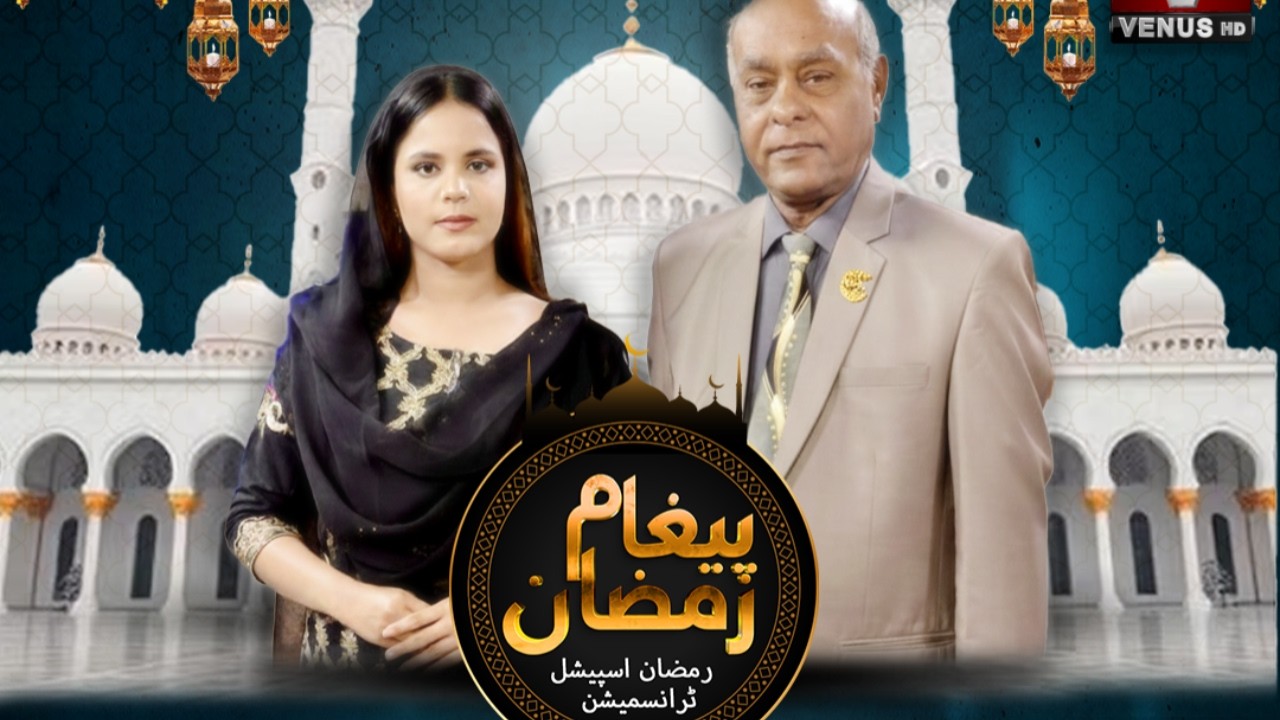 Paigham E Ramzan | Nida shaikh & Amjad Qureshi | 5th Iftar Transmission 2026 | VenusHD