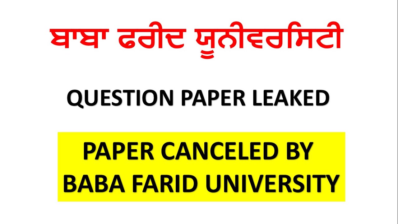 Baba farid University exam paper leaked ,bfuhs paper leaked exam postponed on 22 october