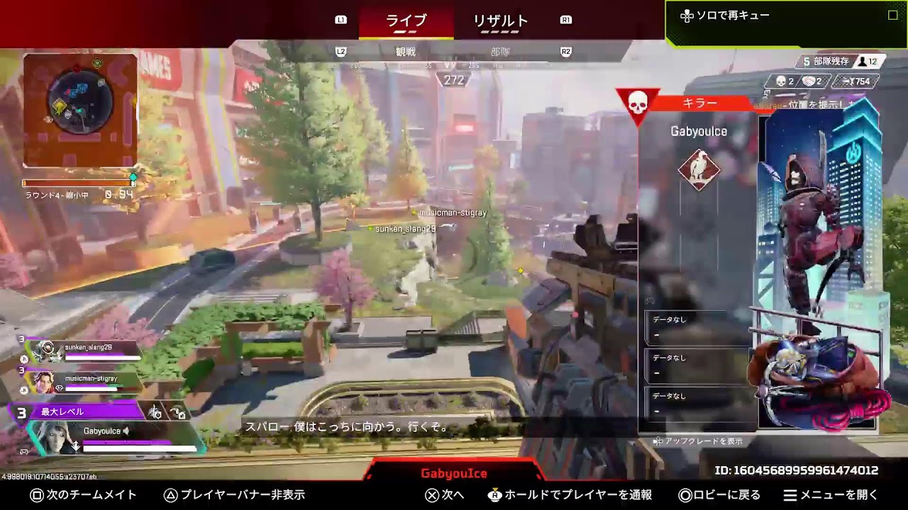 apex配信プラチナ帯