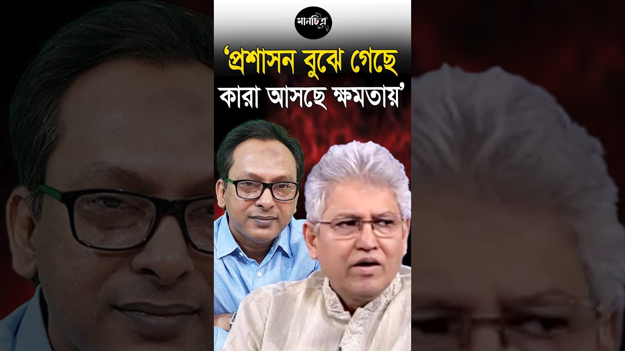 &lsquo;প্রশাসন বুঝে গেছে কারা আসছে ক্ষমতায়&rsquo; I Monjurul Alam Panna | Manchitro