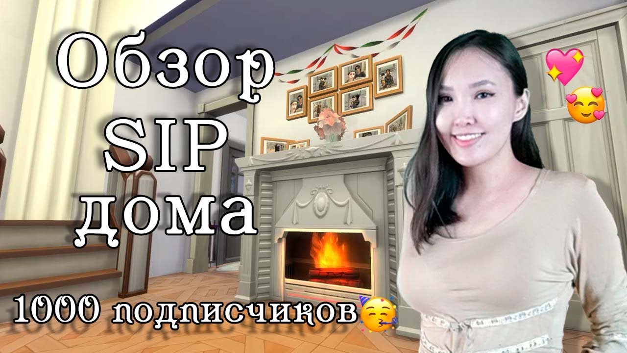 Дом своими руками. Обзор СИП-дома