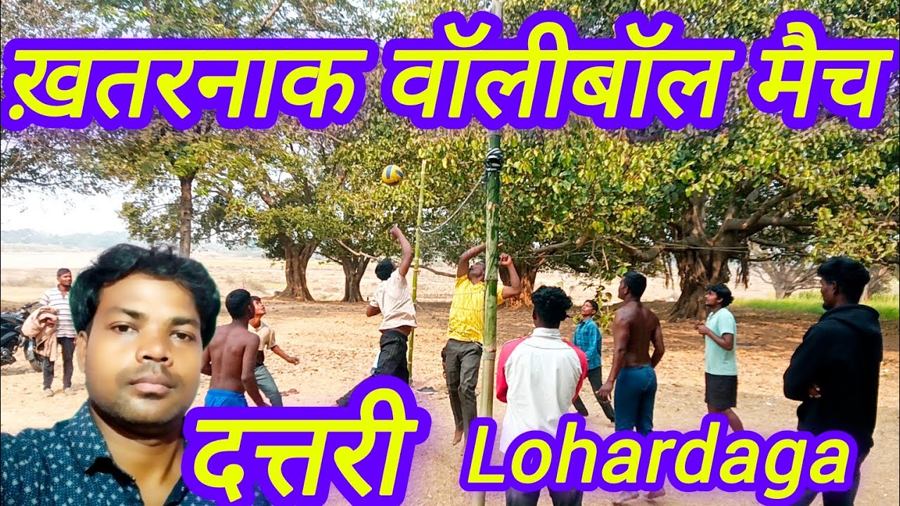 जबरदस्त बॉलीबॉल मैच || रोमांचक वॉलीबॉल  romanchak volleyball match2025 #volleyball @bhimoraonvlogs