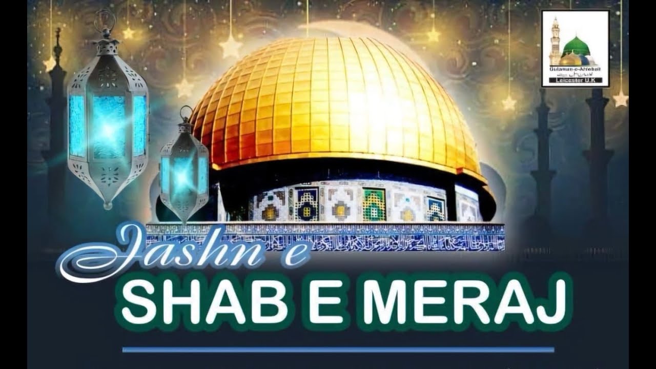 Shab e Meraj Special | Syed Sultan Shah Sa'ab