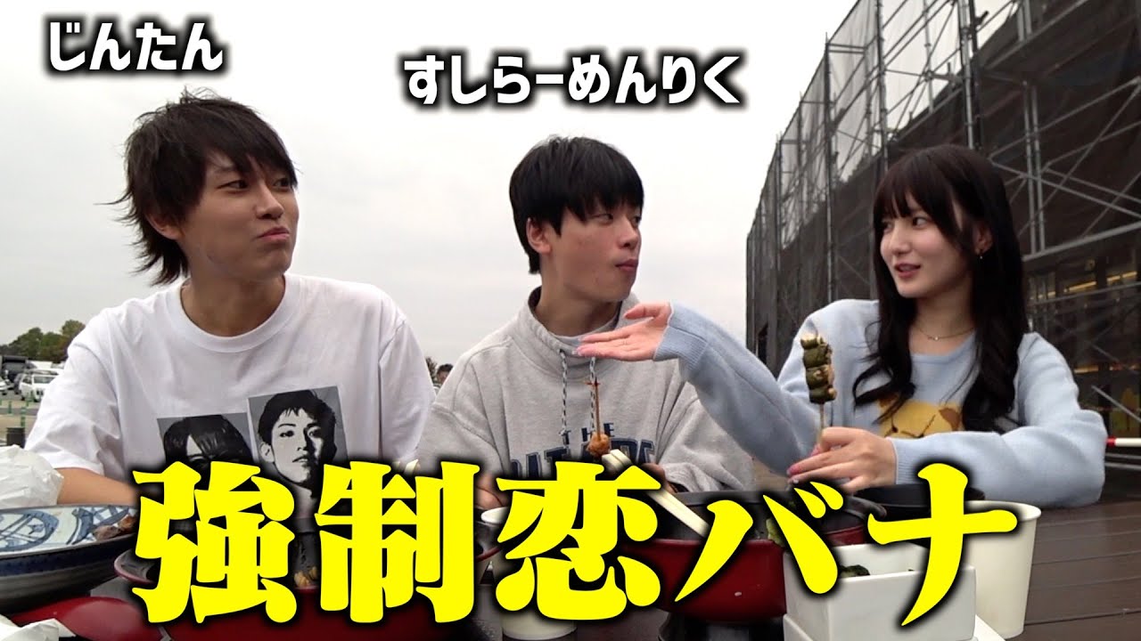 【塩顔ドライブ】すしらーの好きなタイプを絶対に聞き出したい（じむたも居るよ！）