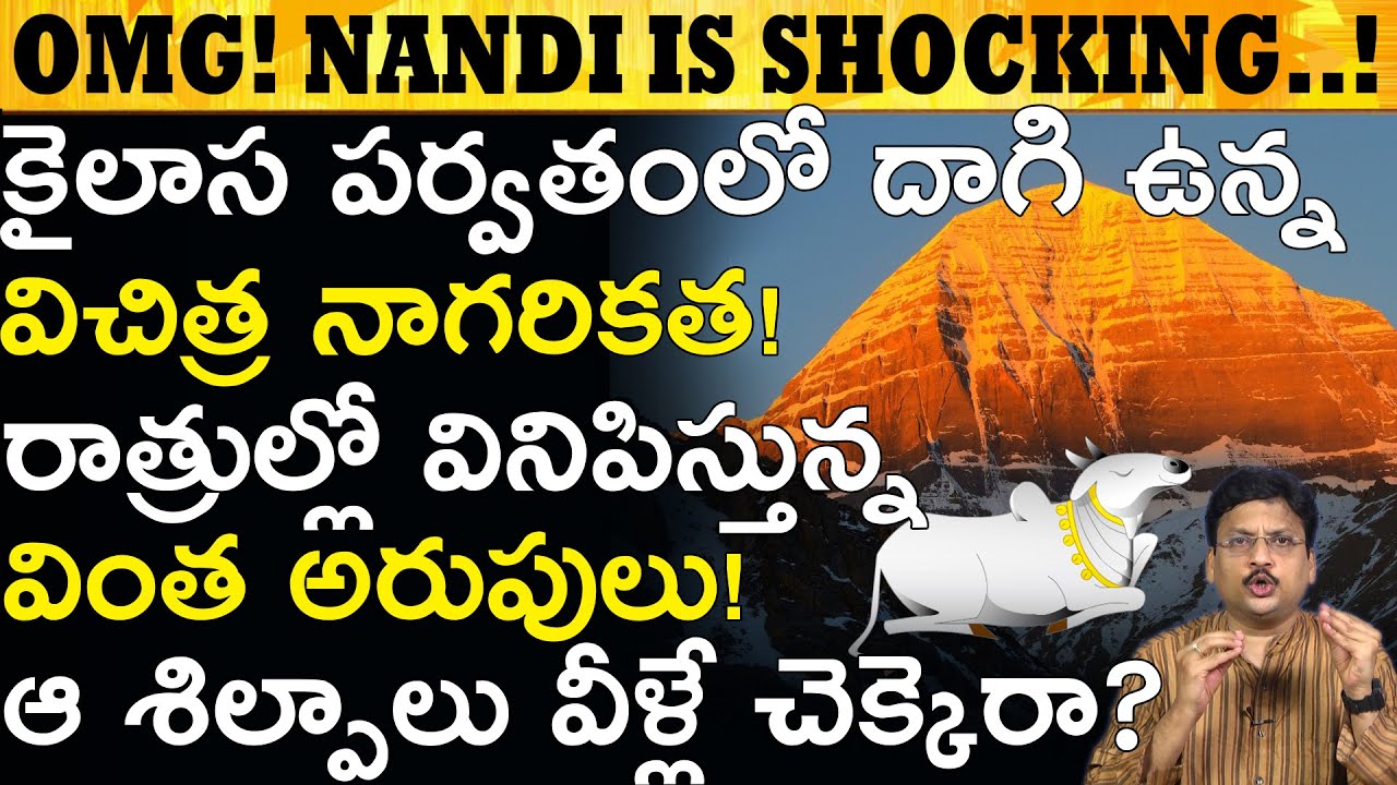 ఊహకు అందని కైలాశ మర్మాలు! Astonishing Holy Mountain Kailasha! #UnknownFactsTelugu