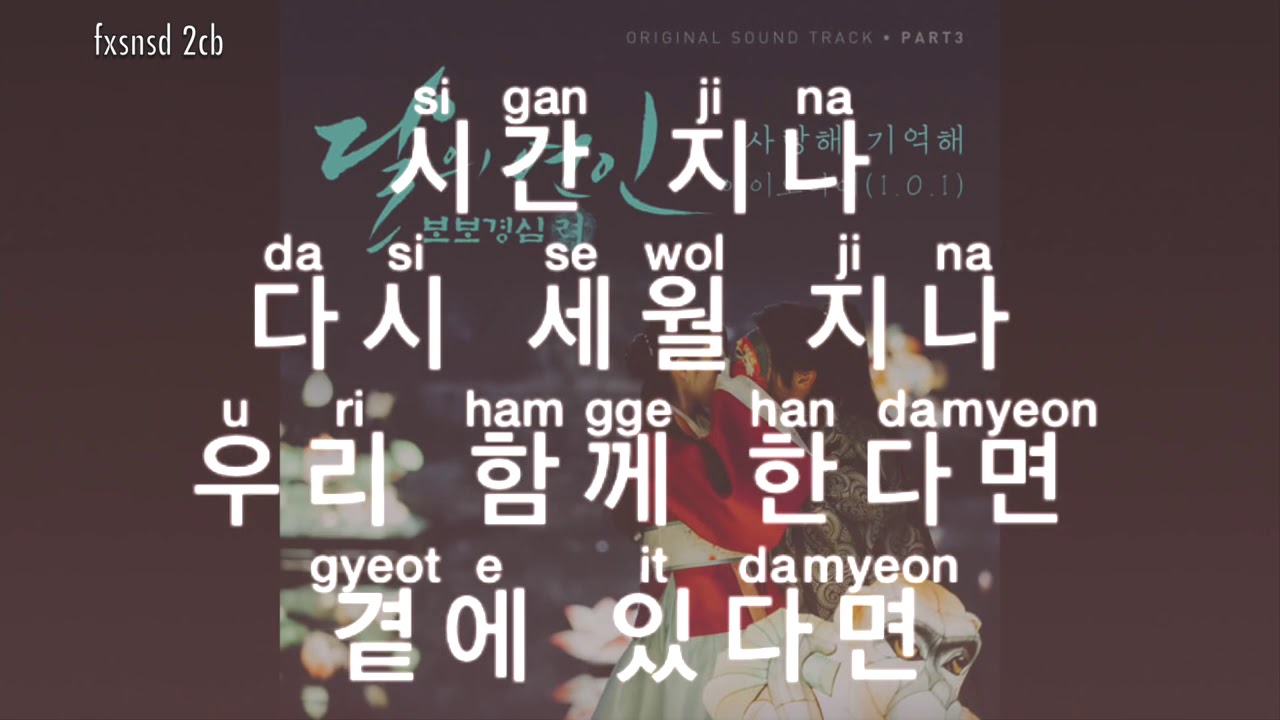 [KARAOKE]  I.O.I - I Love You, I Remember you