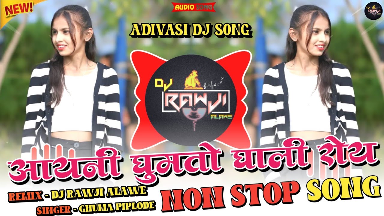 🔥आयनी घुमतो घाली रोय - Aayni Ghumto Ghali Roy‼️Adivasi Non Stop Song 2026‼️🎧Dj Rawji Alawe 