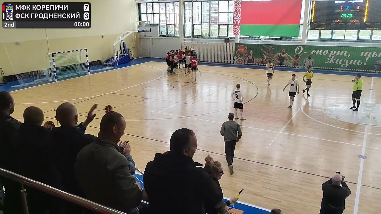 МФК Кореличи против ФСК Гродненский - 05/04/2025