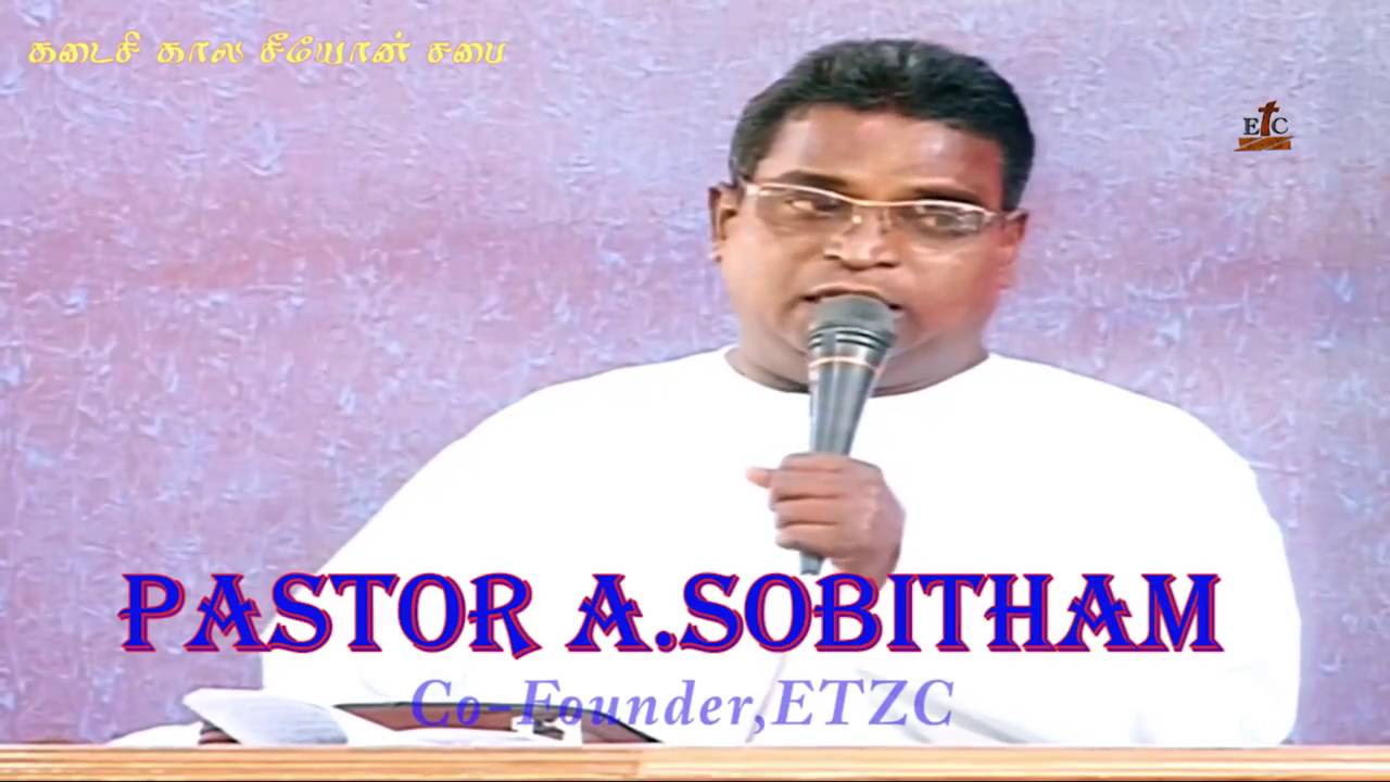 Pastor Sobitham, ETZC   Tamil Christian Worship Songs 12