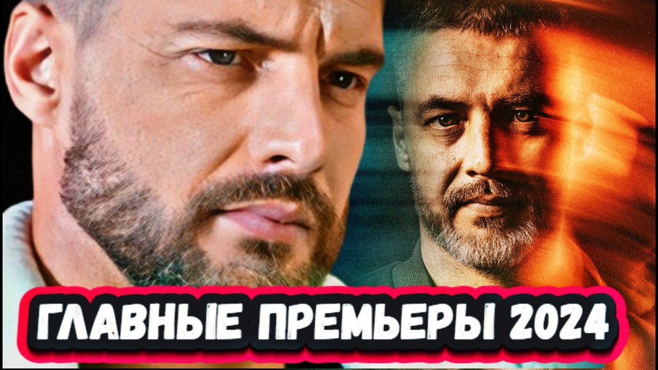 АНТОН БАТЫРЕВ : Новые фильмы и сериалы 2023-2024 года |   9  Русских фильмов и сериалов с Батыревым