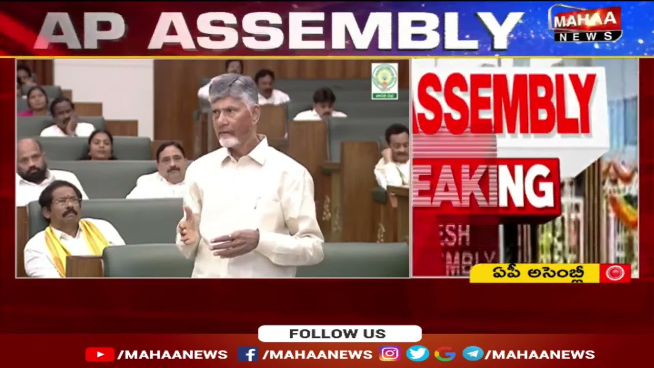 తిరుమల ఆచారాలను ధిక్కరించిన జగన్ | CM Chandrababu About Jagan Over TTD Rules