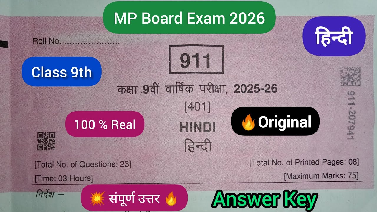 MP Board Class 9th Hindi Varshik Paper 2026 Full Solution ✅ | 9वीं हिंदी वार्षिक परीक्षा उत्तर कुंजी