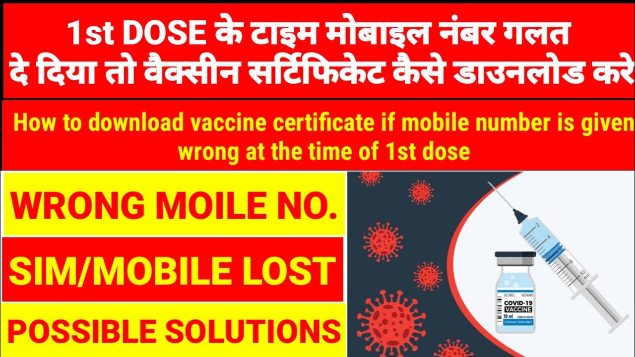 How to Change Mobile Number in Cowin App after 1st Dose or Vaccination | Change Wrong Mobile Number