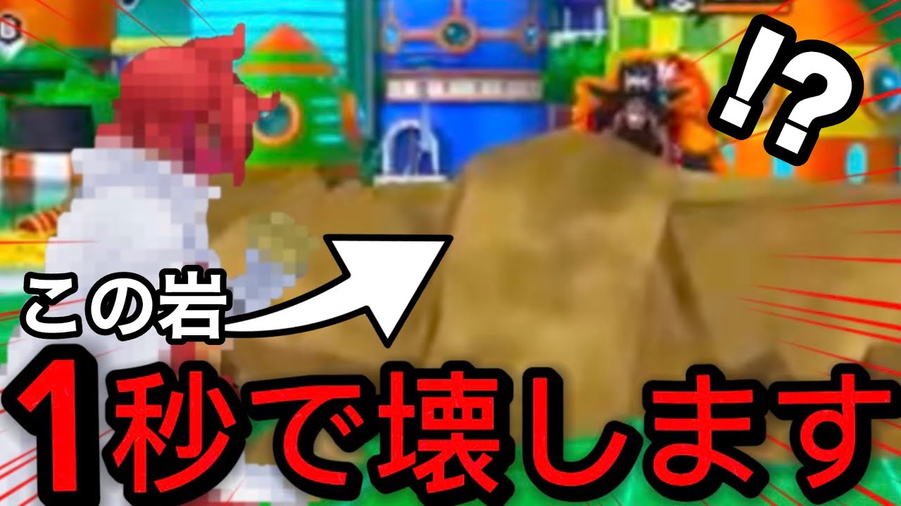 この岩1秒で壊しますw【バウンティラッシュ】