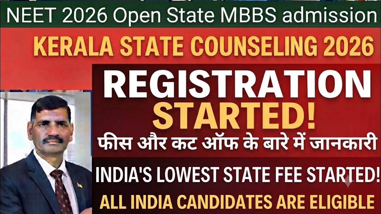 Kerala NEET Counseling 2026 Started! | India's Lowest Fee State MBBS Admission, Cutoff & Eligibility
