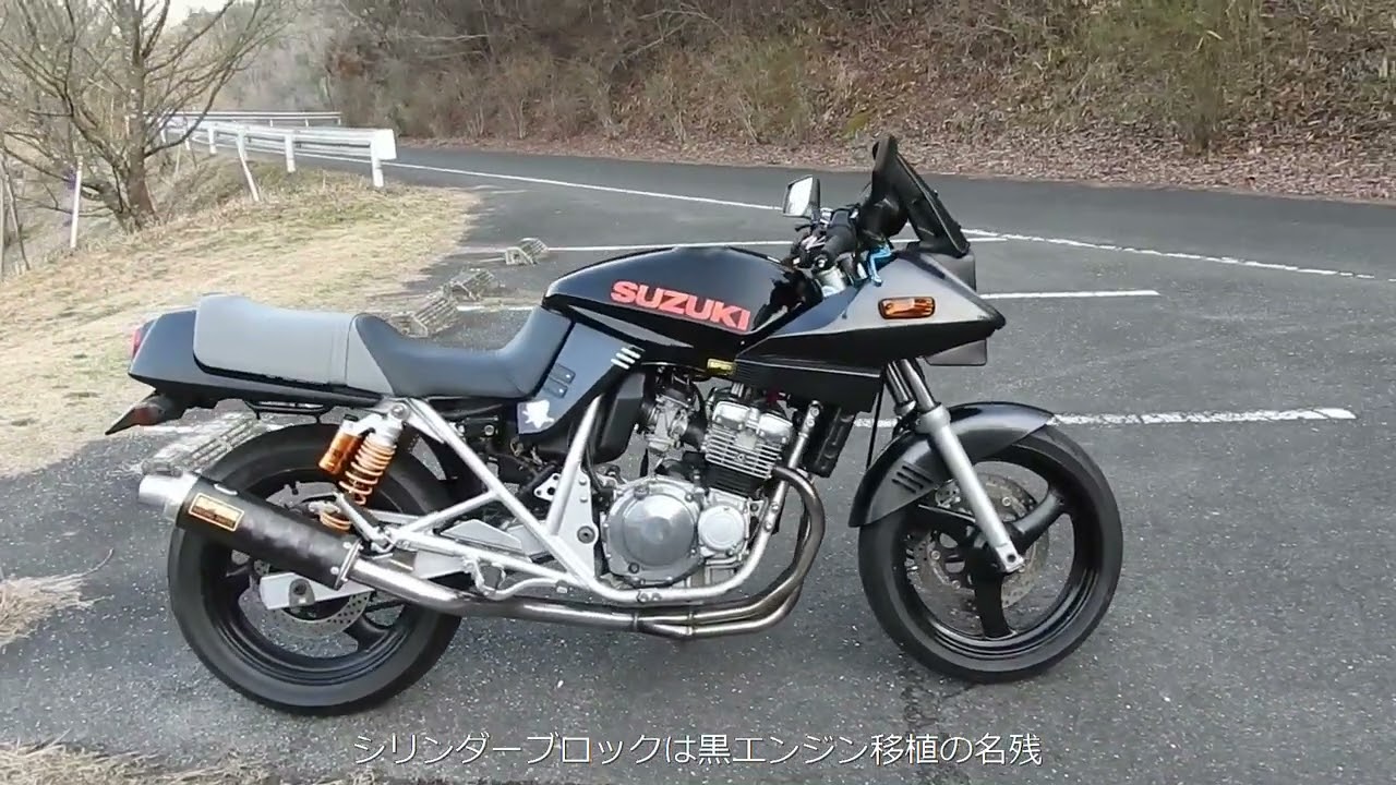 GSX250Sカタナ（SP忠男マフラー）復活