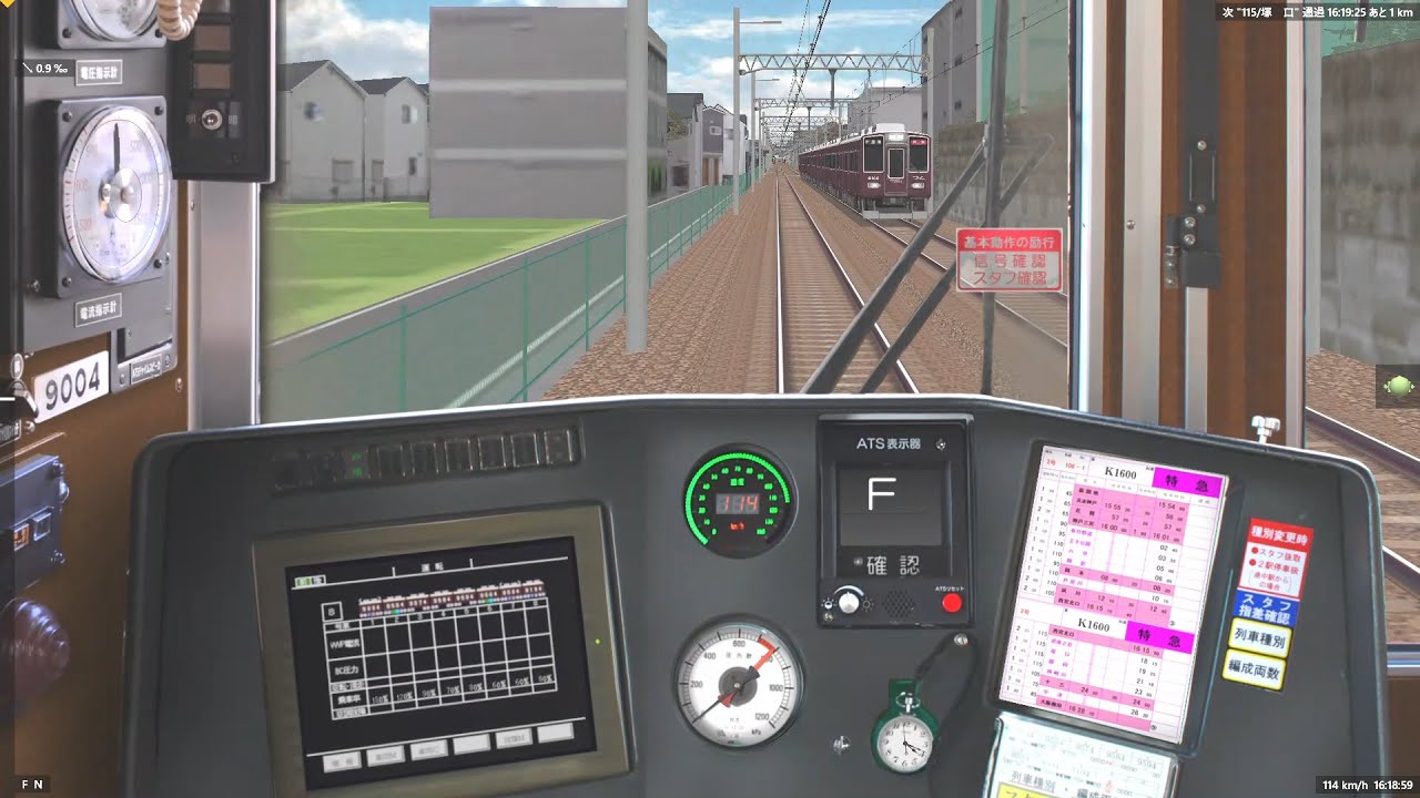 【BVE5】 阪急神戸線 特急大阪梅田行き 運転動画 (自動放送導入)
