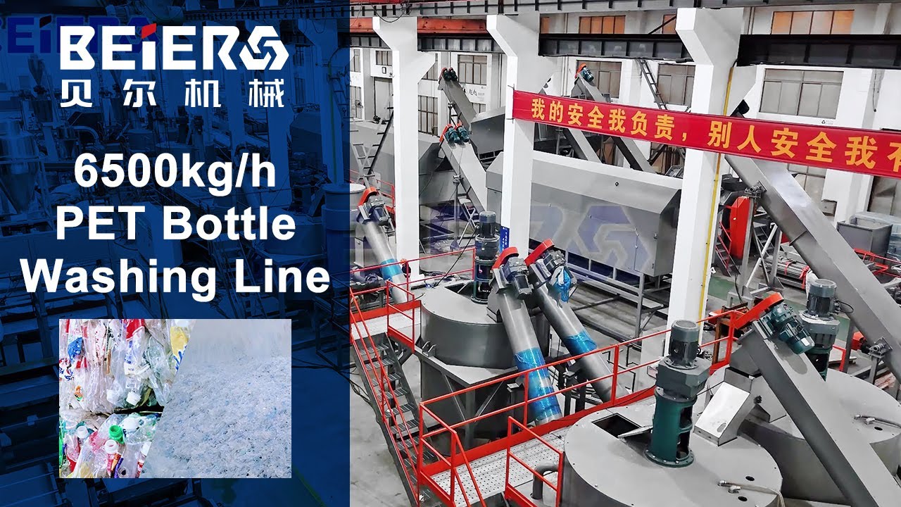 6500kg/h PET Bottle Washing Line, PET Bottle Recycling Machine, PET Bottle Recycling Plant - BEIER