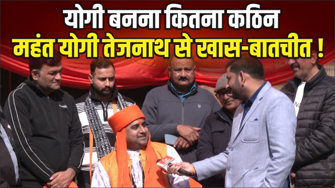 सीतापुर 9 फरवरी को क्यों आ रहे योगी ही योगी, यूपी सीएम कितनी देर और क्यों तपोधाम आश्रम में रूकेंगे ?