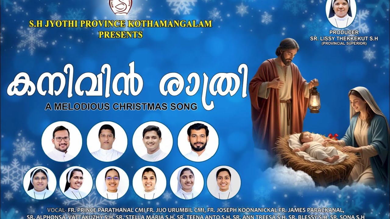 JyothiVision|KANIVIN RATHRI|കനിവിൻ രാത്രി|CHRISTMAS CAROL SONG2025| SH JYOTHI PROVINCE KOTHAMANGALAM