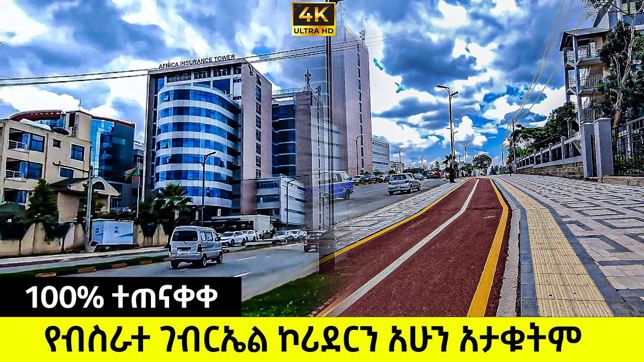 Addis Ababa LEVELS UP 🚀 Bisrate Gebriel Corridor Complete! 🇪🇹