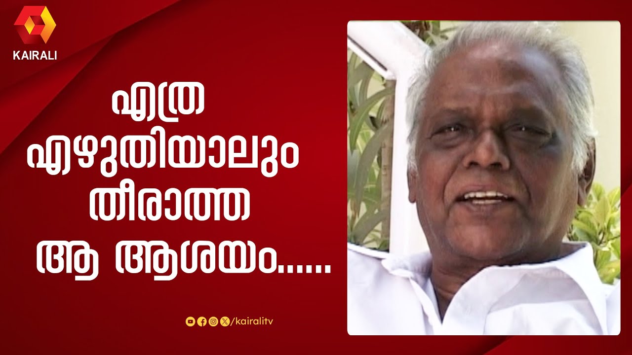 ധീരേ ധീരേ എന്ന ഹിന്ദിപാട്ടിൽ ഞാൻ കേട്ട കാര്യം ...| devarajan master | vayalar
