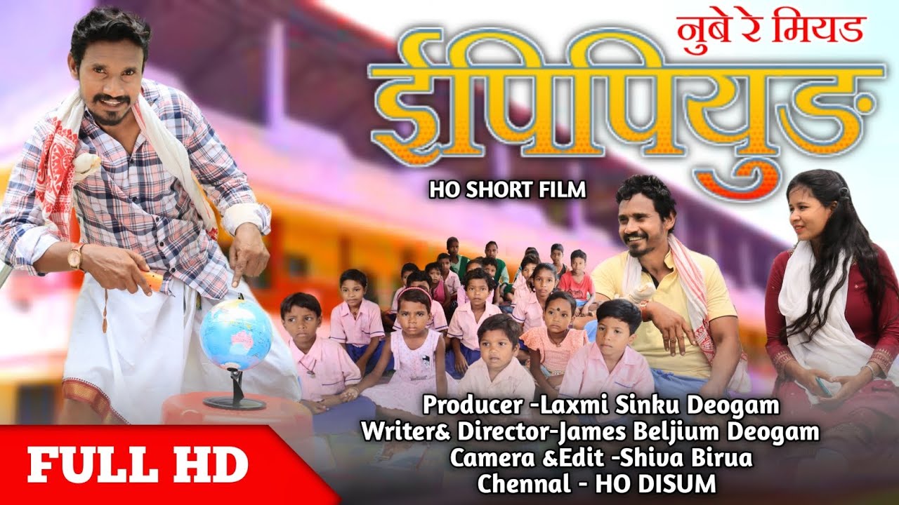 Nube re miyed Epipiung (नुबे रे मियड ईपिपियुङ)|| New short ho film ||  Ft- Arvin & Sunita