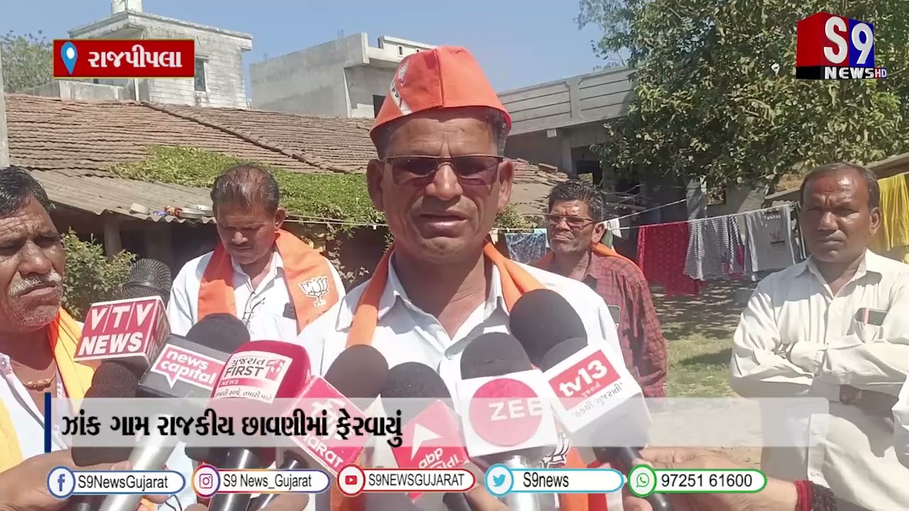 ડેડીયાપાડા તાલુકાની ઝાંક તાલુકા પંચાયત બેઠક બની પ્રતિષ્ઠાનો જંગ