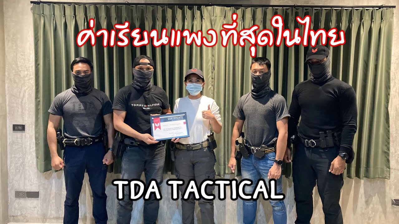 รีวิวหลักสูตรเรียนยิงปืนที่แพงที่สุดในไทย TDA Tactical Lv.1