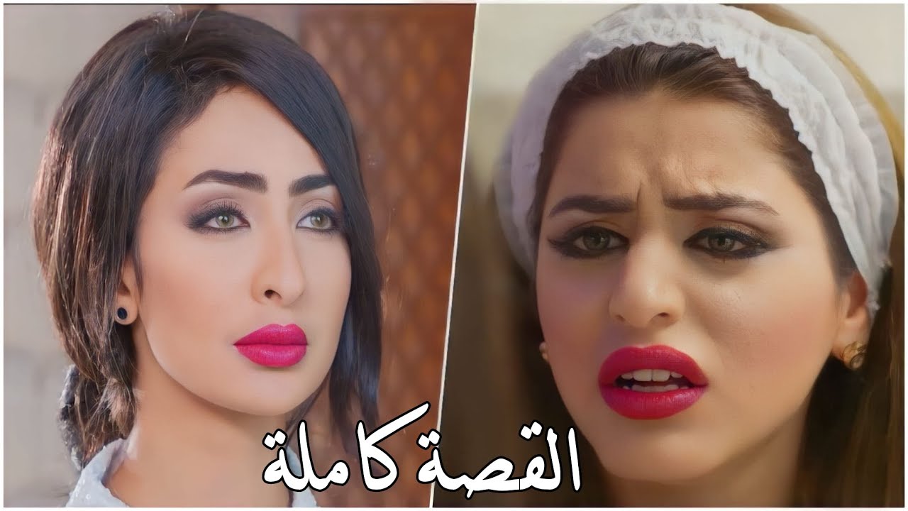 قصة الضراير 