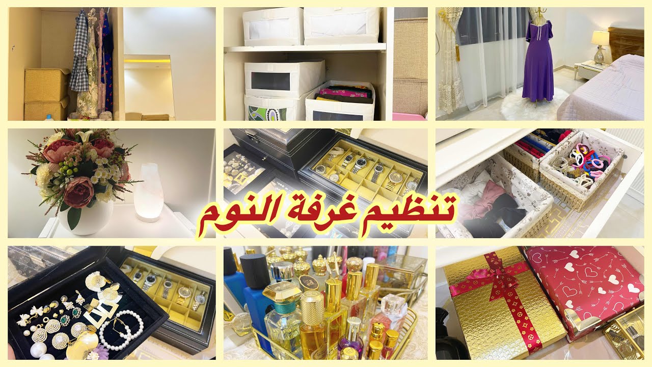 تنظيم وترتيب غرفة النوم ☑️ منظمات من #شي_إن ومن ابو خمسة 😍
