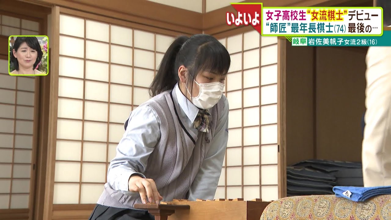 トップ棋士・豊島将之九段の