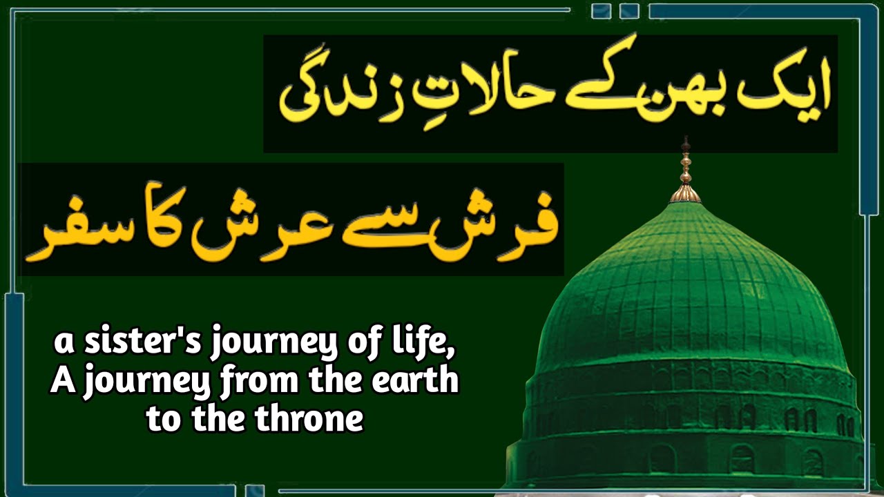 miracle story of a lady who got everything, journey of istighfar