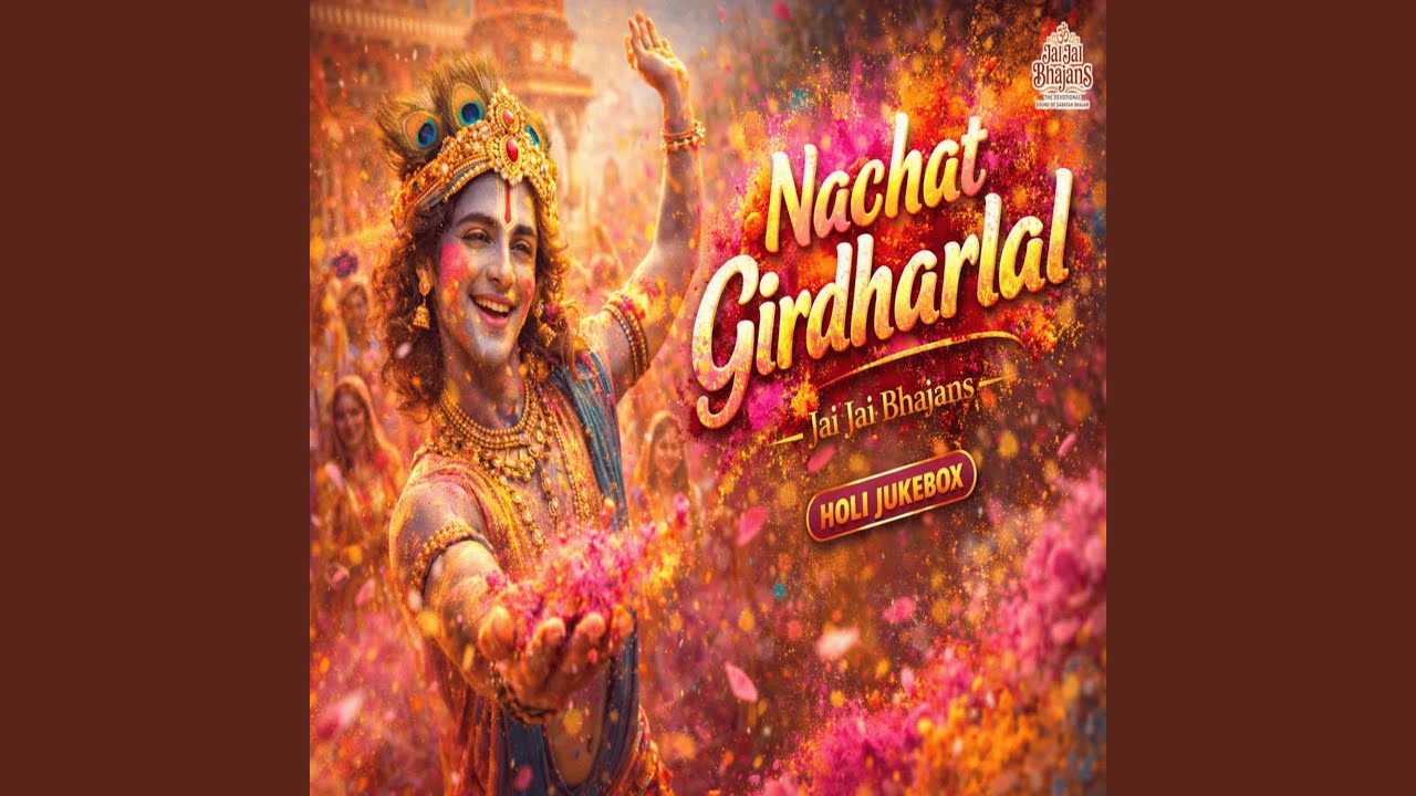 Aaj Biraj Mai Hori Re Rasiya