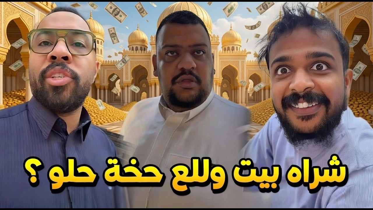 حمزه كانو ساكنين ايجار ...👍