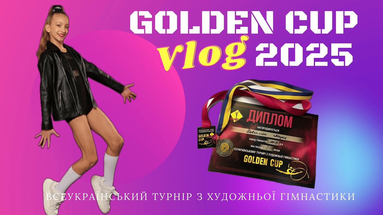 Golden Cup 2025 | ВЛОГ про мій фінальний виступ в сезоні 💫