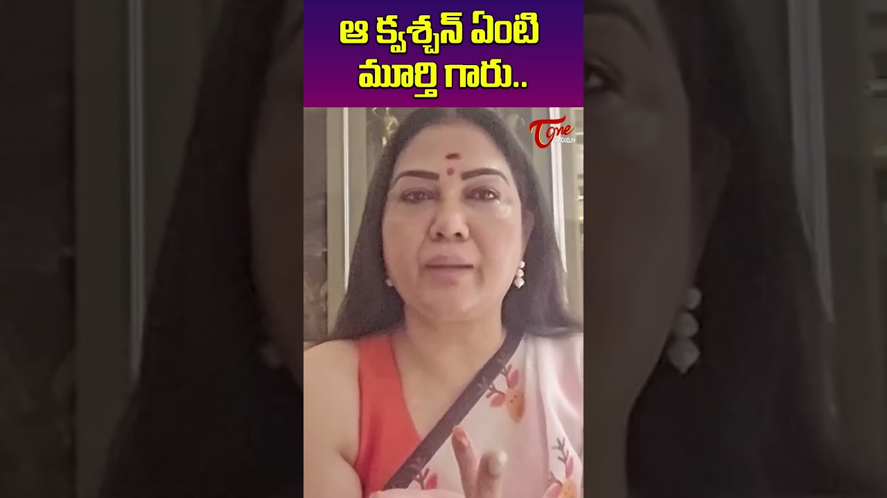 ఆ క్వశ్చన్ ఏంటి మూర్తి గారు.. | Actress Hema Fires On Journalist Murthy | #shorts