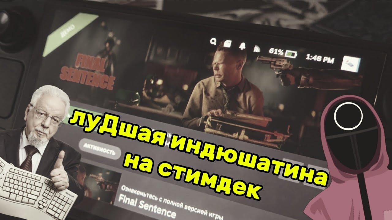 😂 Купил клавиатуру для Steam Deck Oled ТУПО ради игры года… гений!