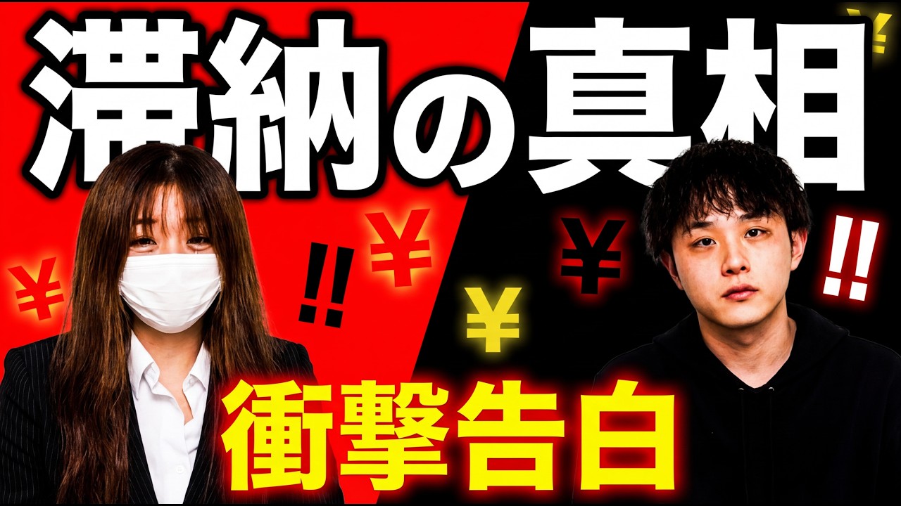 【受験】【令和の虎Youth】華山田さんの何が嘘で何が事実か。支援金の不正流用と今後の返済計画についてすべて話します。