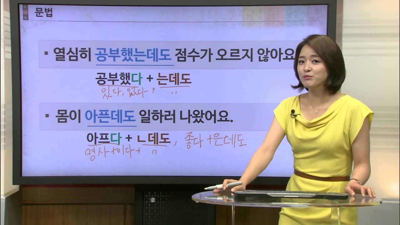 [바른 한국어 4급] 1. 부산까지 10시간이나 걸린단 말이에요?