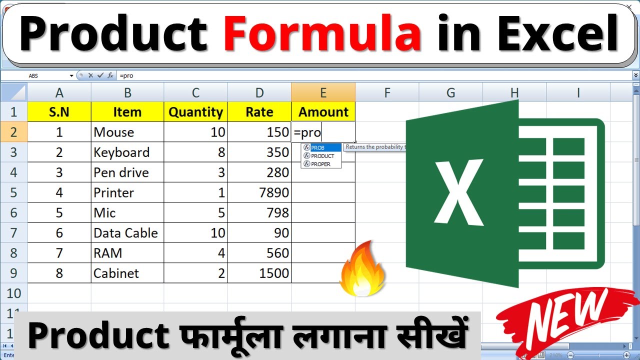 product formula in excel | product function in excel | how to use product function in excel hindi