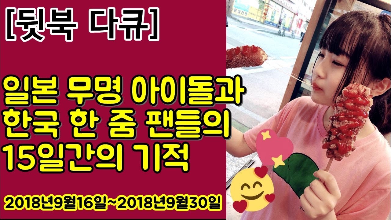 사토 미나미와 레몬단이 이룬 보름간의 성취의 기록