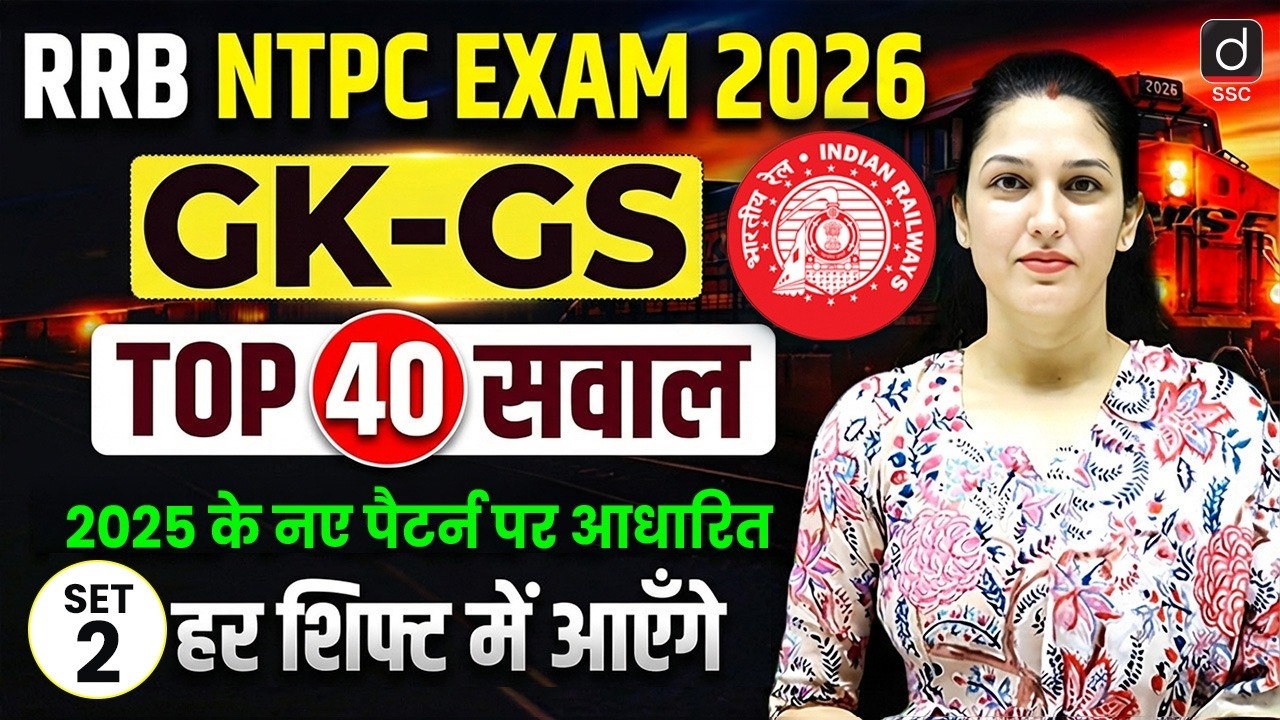 RRB NTPC Exam 2026 | GK-GS | TOP 40 Questions | New Pattern Questions | RRB NTPC GK-GS by Namu Mam