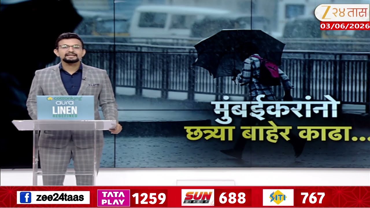 Mumbai Andheri First Pre Monsoon Rain | पहिल्याच पावसात मुंबईतील नालेसफाईची पोलखोल | Zee24Taas