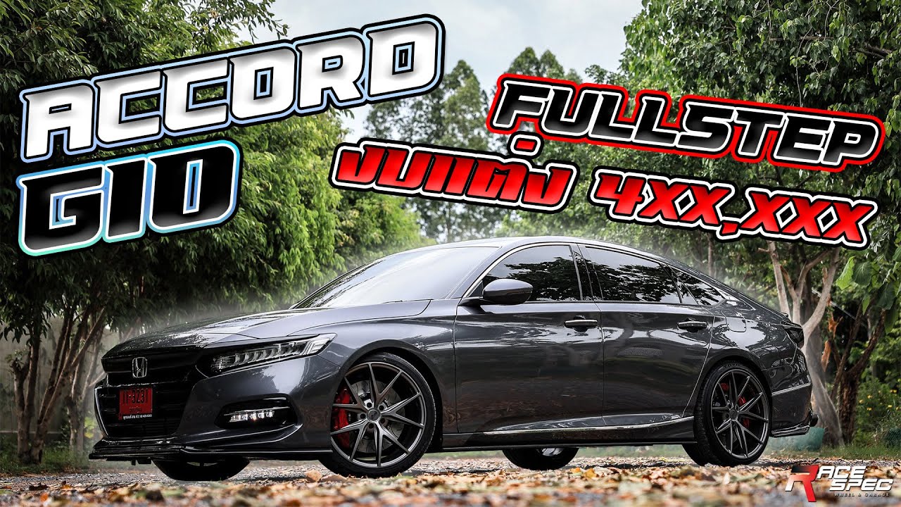 Accord G10 งบแต่ง 4XX,XXX จัดเต็มระบบในวันเดียว หล่อกลับบ้านใช้งานยาวๆ Racespec จัดให้