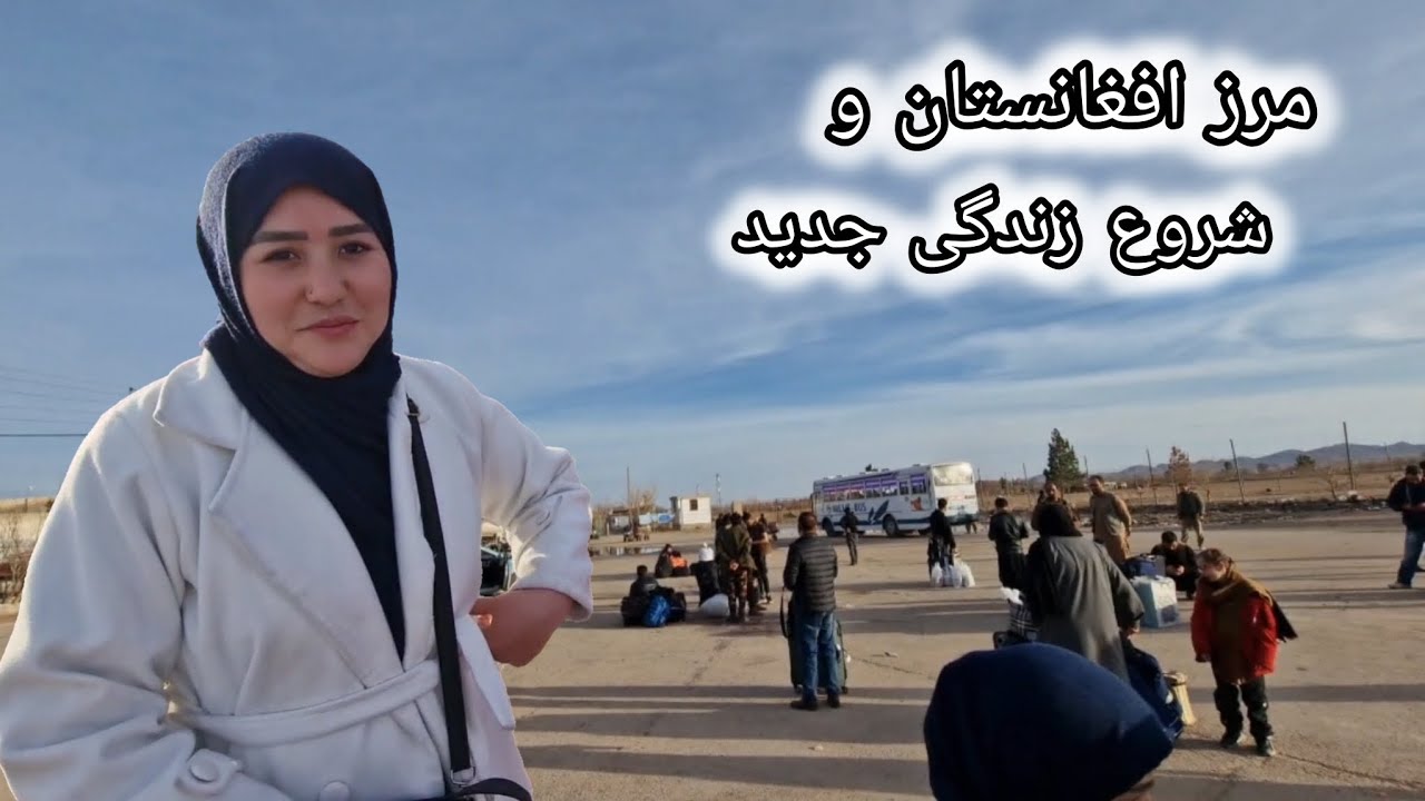 پشت این مرز، زندگی جدید ما شروع شد..🌱🌸
