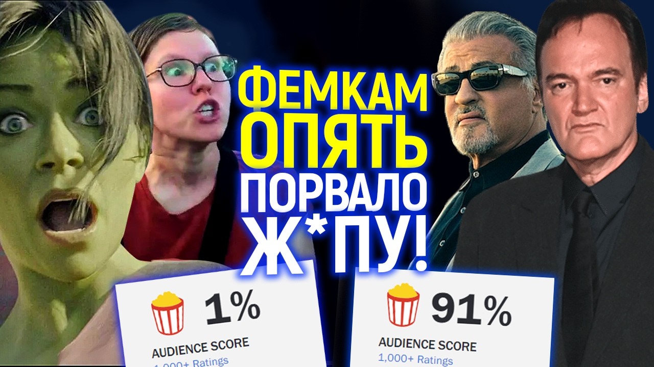 Виртуозное унижение повестки! Тарантино и Сталлоне вместе возвращают 