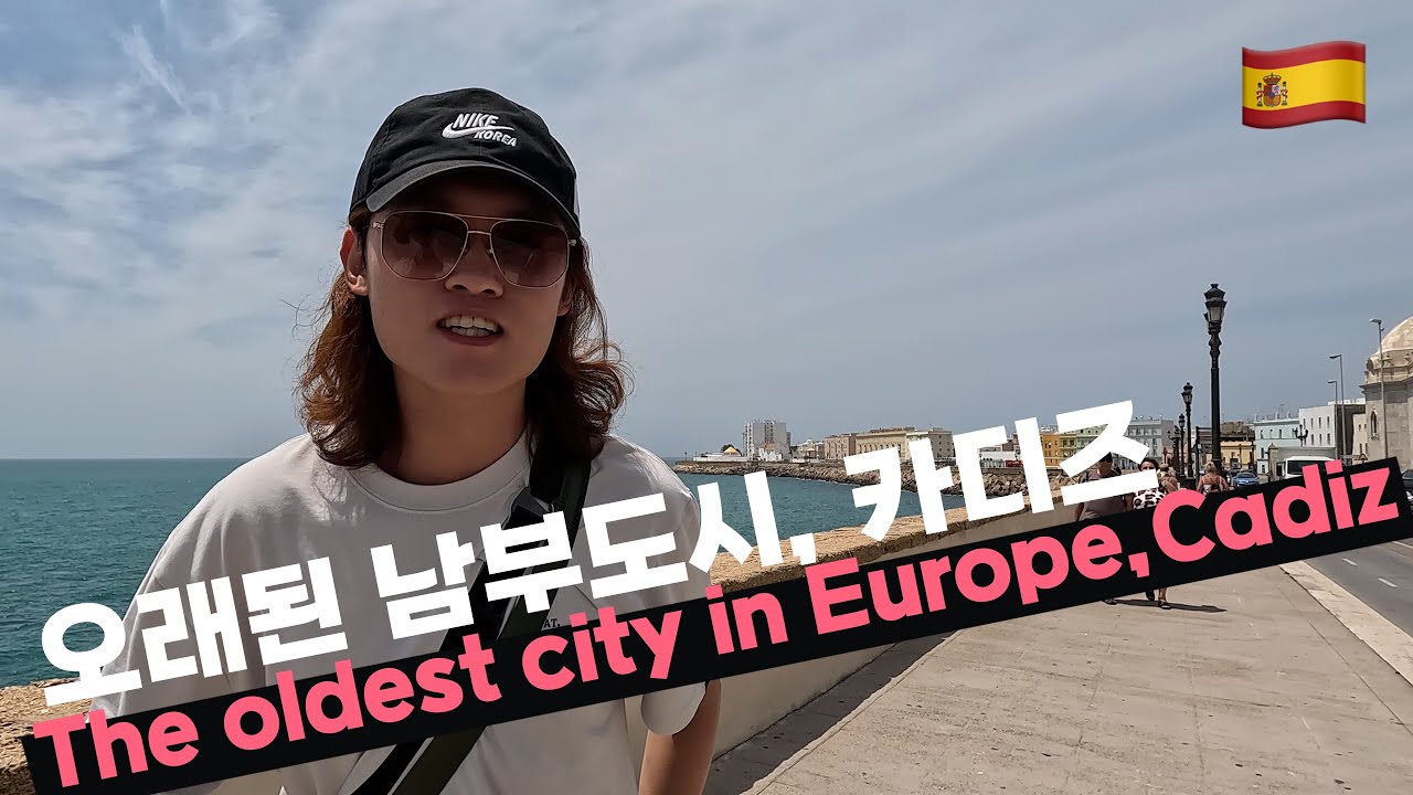 스페인 남부 여행 - 유럽에서 가장 오래된 도시 [카디즈/스페인] EP21 (SUB/4K)