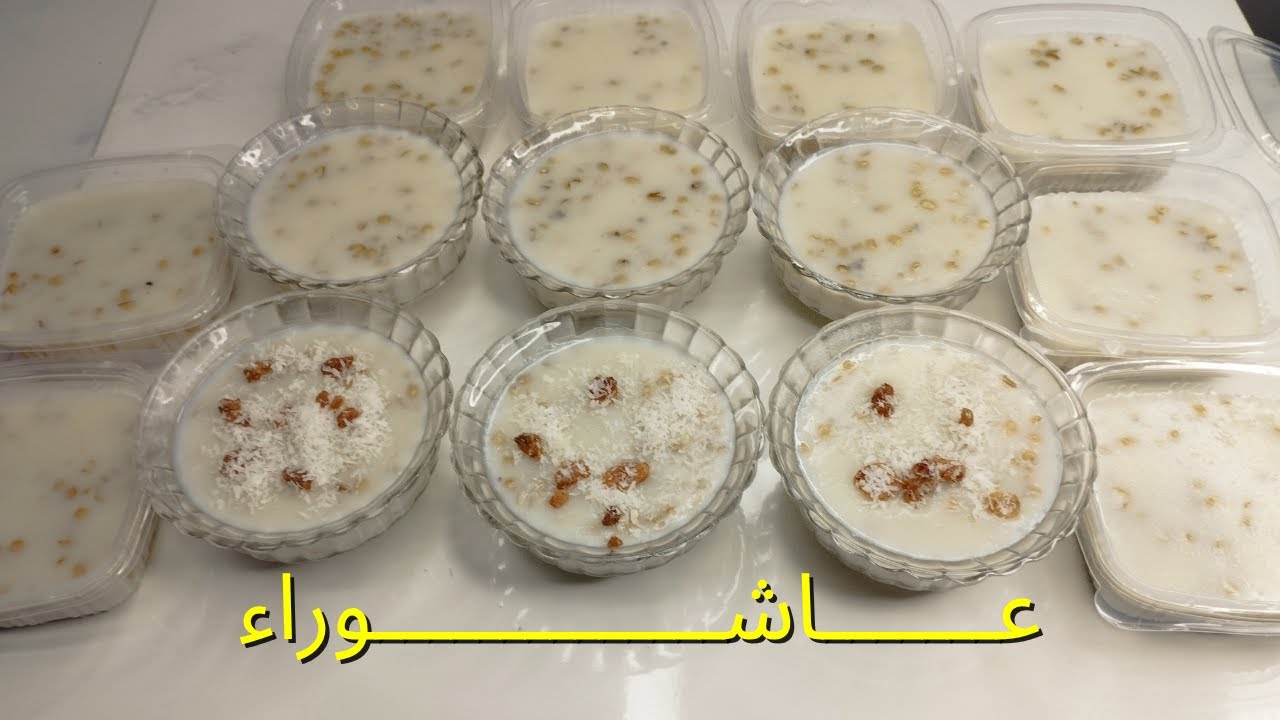 بربع كيلو قمح بس❗️عملت كمية عاشوراء تكفي عزومة 😍 أسرار الطعم الكريمي زي القشطة أحلى من الجاهزة 👌😋