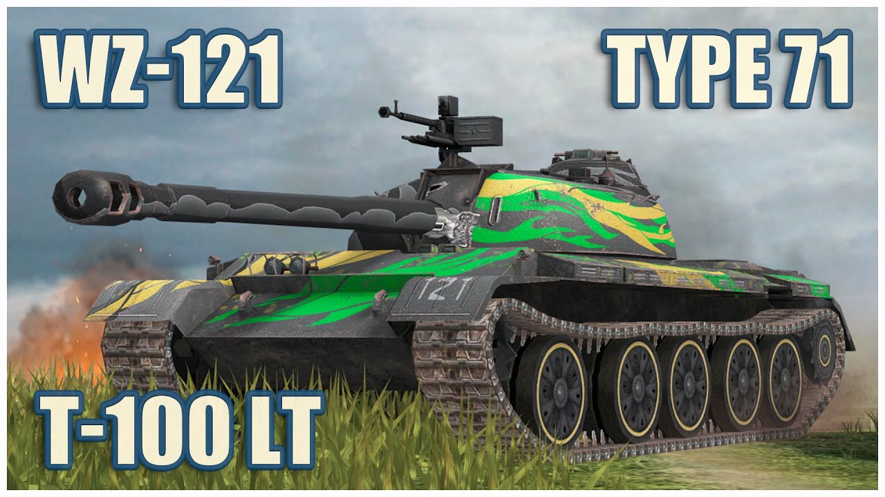 WZ-121, Type 71 & Т-100 ЛТ • WoT Blitz Gameplay